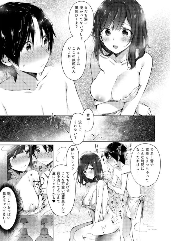 【エロ漫画】水平線系の群で感じるえち乳と管理人さんのとろける日常を、彼女たちと過ごす密かな温泉のひとときとして描く話題作! サンプル画像