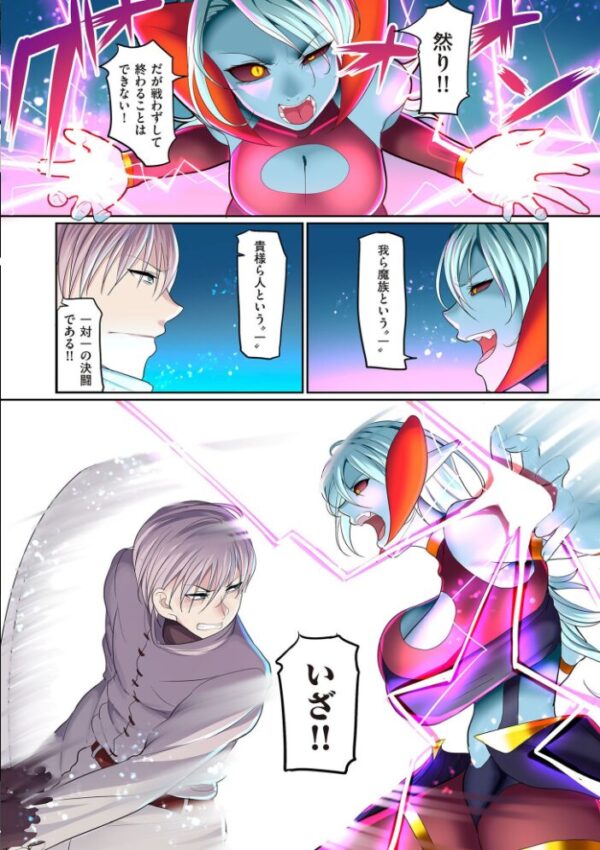 【エロ漫画】 隷属魔王【電子特装版】 サンプル画像