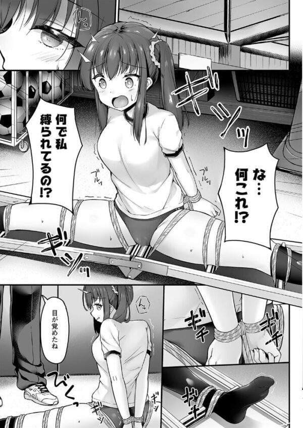 【エロ漫画】美少女たちの巨乳を狙う拘束と快楽の中出しレッスンで翻弄される僕w サンプル画像