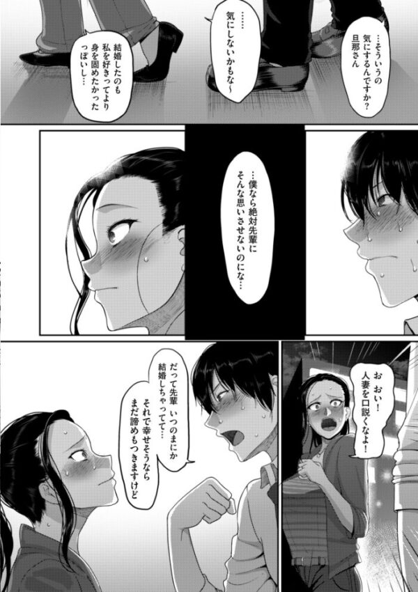 【エロ漫画】 限界性欲〜我慢できない人妻たち〜 サンプル画像