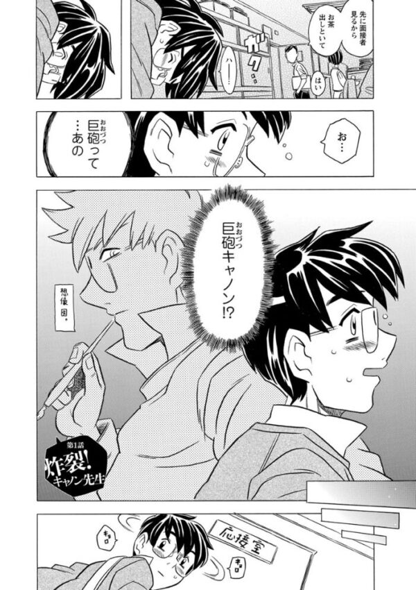 【エロ漫画】巨乳OLの悶絶フェラと騎乗位を絡めた巨乳好き同僚との昼下がりセックス事情 サンプル画像