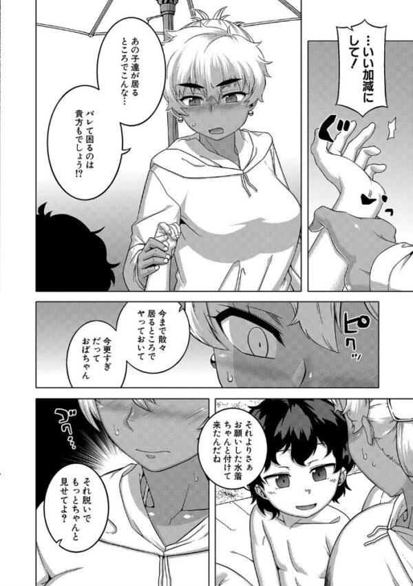 【エロ漫画】人妻の日常を崩す息子の友人Nくんと巨乳の背徳セックス仲間たちを描くNTR寝取られ！ サンプル画像