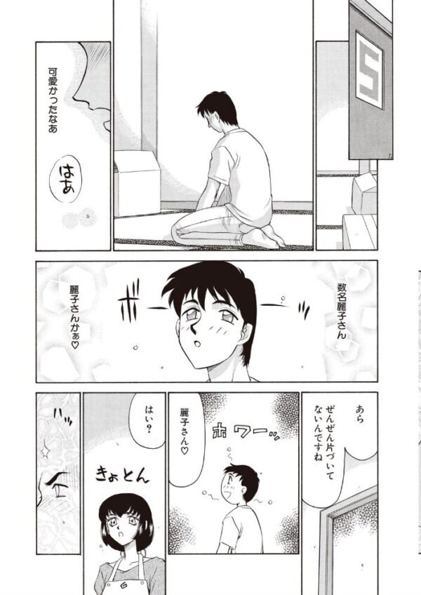 【エロ漫画】未亡人の麗子が新しい住人と紐解く欲望と浣腸の夜／未亡人 浣腸 の展開を描く騎乗位の衝動ｗ サンプル画像
