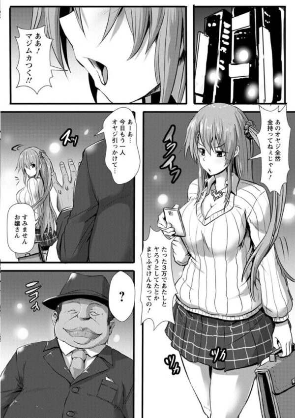 【エロ漫画】姉と妹のギャル姉妹を相手に激しく責められる緊縛調教の夜w サンプル画像