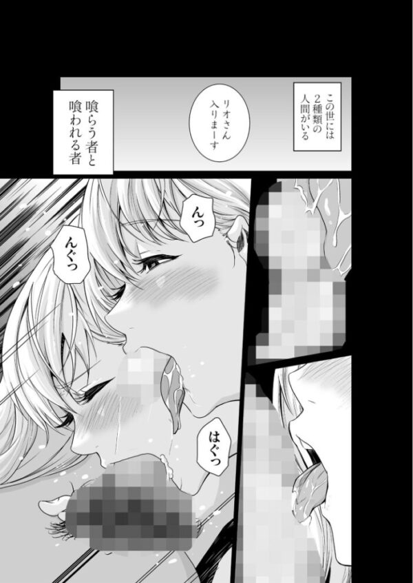 【エロ漫画】寝取られギャルの美乳人妻が中出しフェラとパイズリに堕ちる禁断の夜w サンプル画像