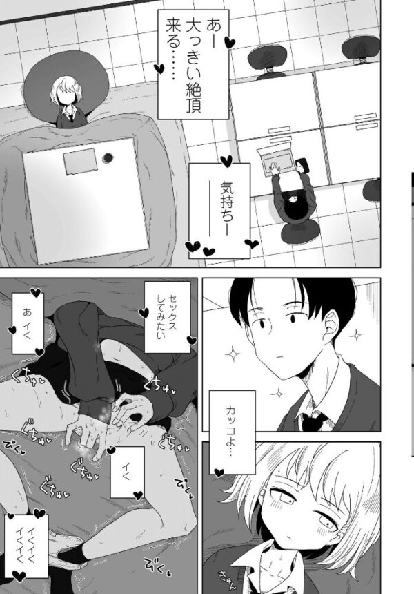 【エロ漫画】生徒会長のツンデレ美少女と秘密裏に繰り広げる孤独な放課後の快感w サンプル画像