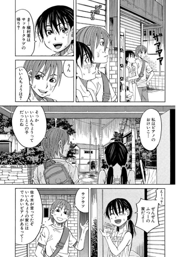 【エロ漫画】彼女の巨乳を守るべく、男たちの要求に応じる中で始まる中出しハーレムの夜ｗ サンプル画像
