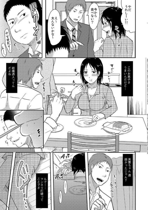 【エロ漫画】妻の巨乳をめぐる刺激的な夜 フェラと騎乗位で中出しを試す夫婦のマンネリ脱却戦略! サンプル画像