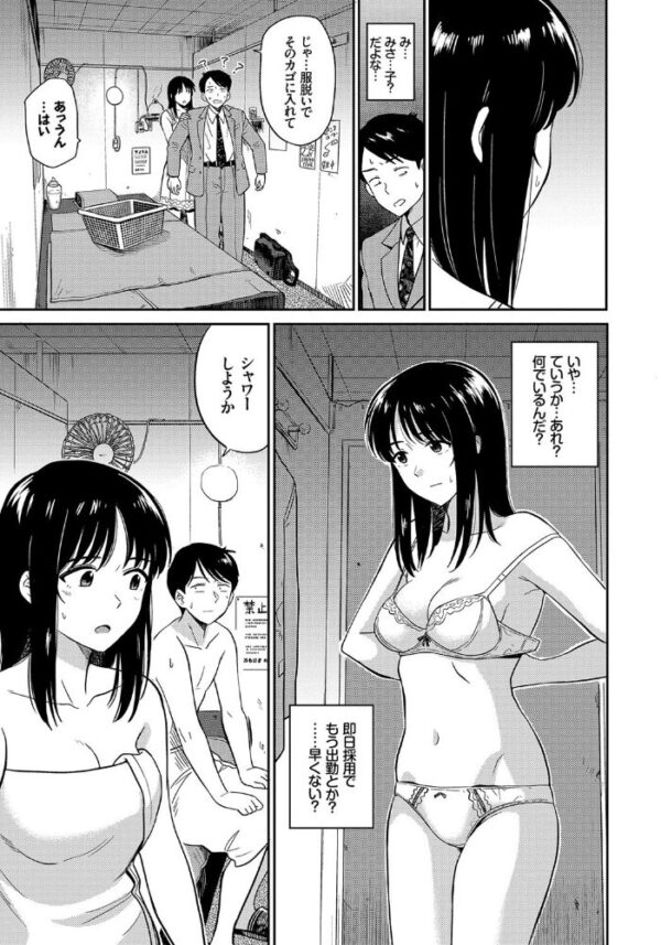 【エロ漫画】崩せない借金の代償は妻の巨乳フェラと騎乗位で返してもらう話! サンプル画像