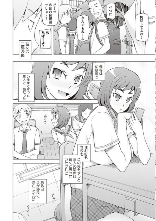 【エロ漫画】スマホアプリが引き起こす巨乳美少女たちの勝手にコピー中出し妄想を現実化させる夜の連続プレイ! サンプル画像