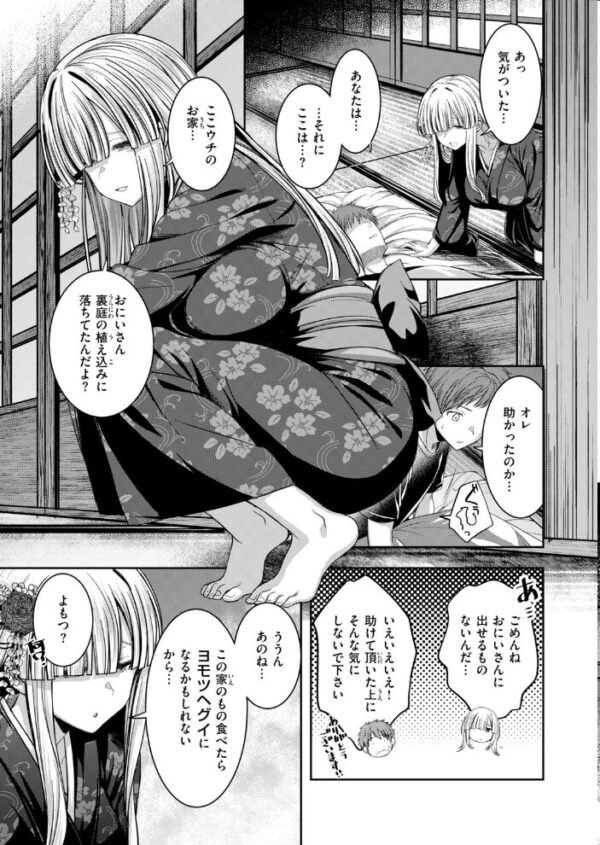【エロ漫画】崖から落ちた山里で出会う巨乳の和服美人妻と濃密なフェラとパイズリ中出しの夜w サンプル画像