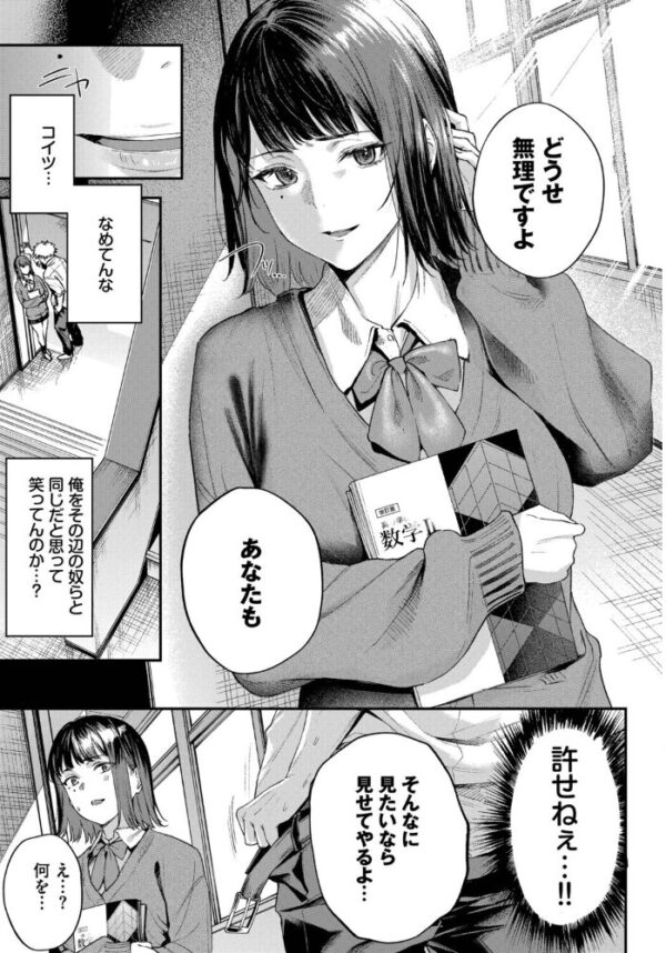 【エロ漫画】凛とした美乳の彼女と過激なフェラで中出しを始める放課後の騎乗位セックス! サンプル画像
