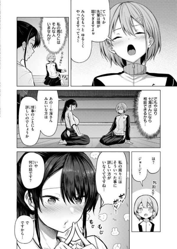 【エロ漫画】彼女の的前の主将が後輩と挑む巨乳美体験 中出しフェラとパイズリで潮吹きもw サンプル画像