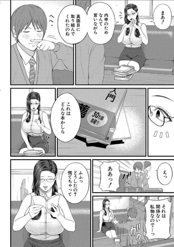 【エロ漫画】巨乳の女教師と僕が描く放課後の欲望 中出しまで迫る指導と刺激の一夜！ｗ サンプル画像