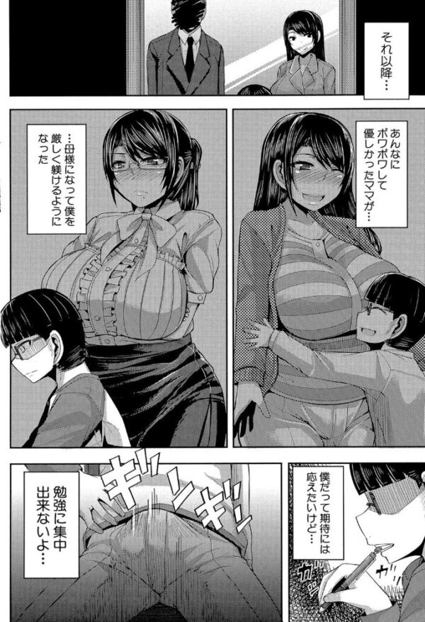 【エロ漫画】姉と妹と母の巨乳に囲まれて中出しの甘い教育セックスｗ サンプル画像
