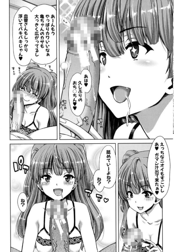 【エロ漫画】姉と妹が siblings語り合う夜の中出しと騎乗位を楽しむ姉妹スキャンダルw サンプル画像