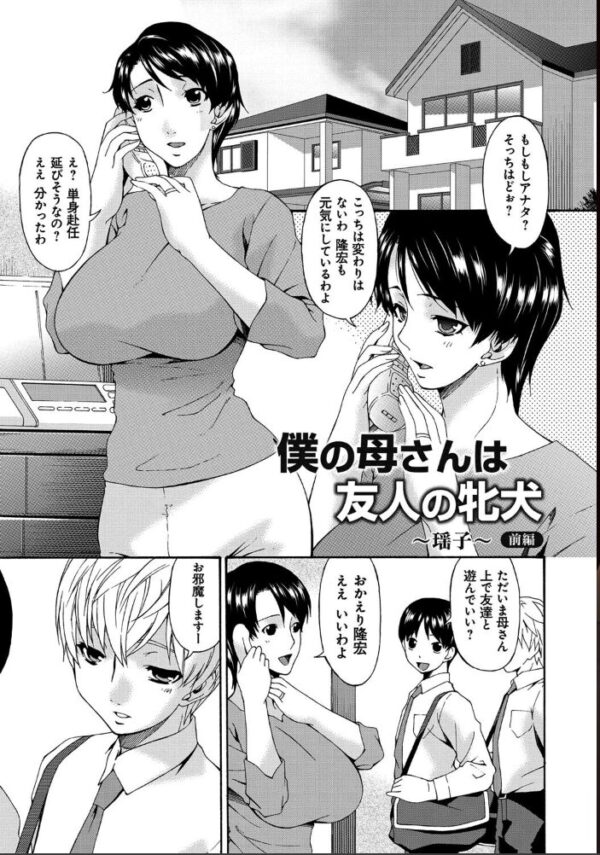 【エロ漫画】人妻と美乳美女たちの背徳な夜、寝取られから始まる中出しとフェラの甘い罠ｗ サンプル画像
