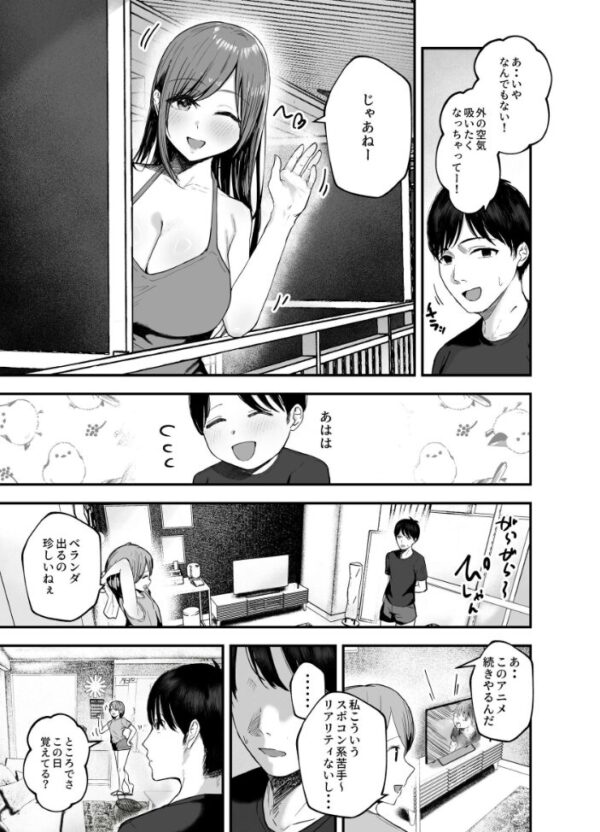 【エロ漫画】隣に住むフォロワー100万人超えの爆乳アイドルと、彼女の微エロ動画で始まる禁断のオナサポセックス！ｗ サンプル画像