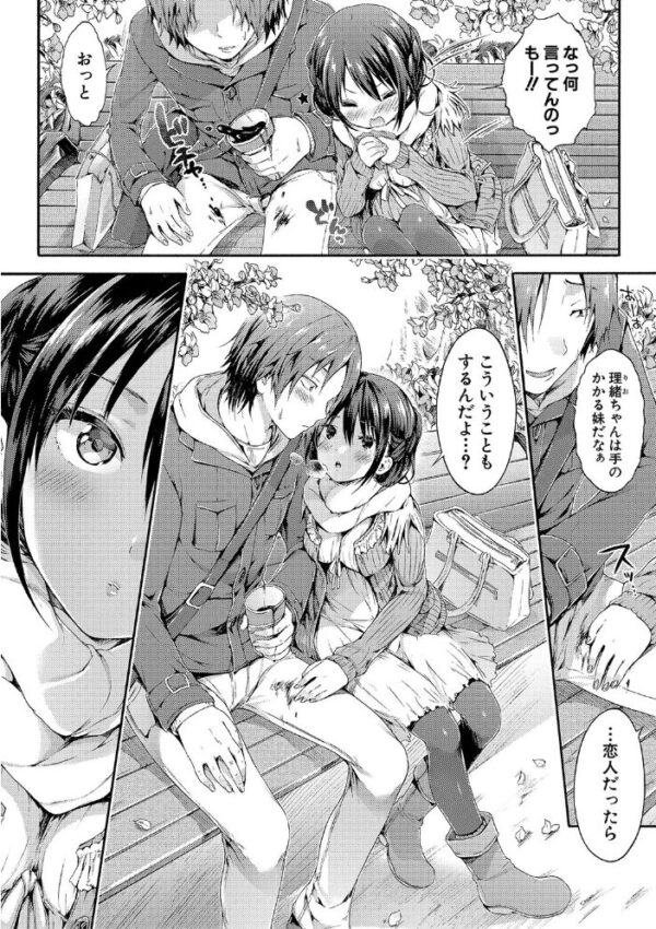 【エロ漫画】幼なじみの制服美少女と中出し愛欲セックスを満喫するためらいない夜の約束です！ サンプル画像