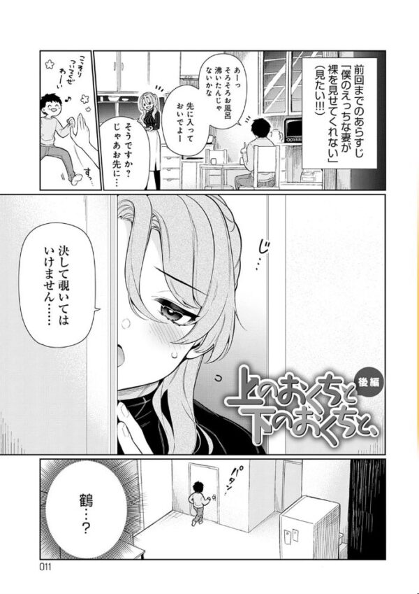 【エロ漫画】人妻の密会で巨乳彼女と中出しパイズリと騎乗位を楽しむ濃密ラブセックスの夜ｗ サンプル画像