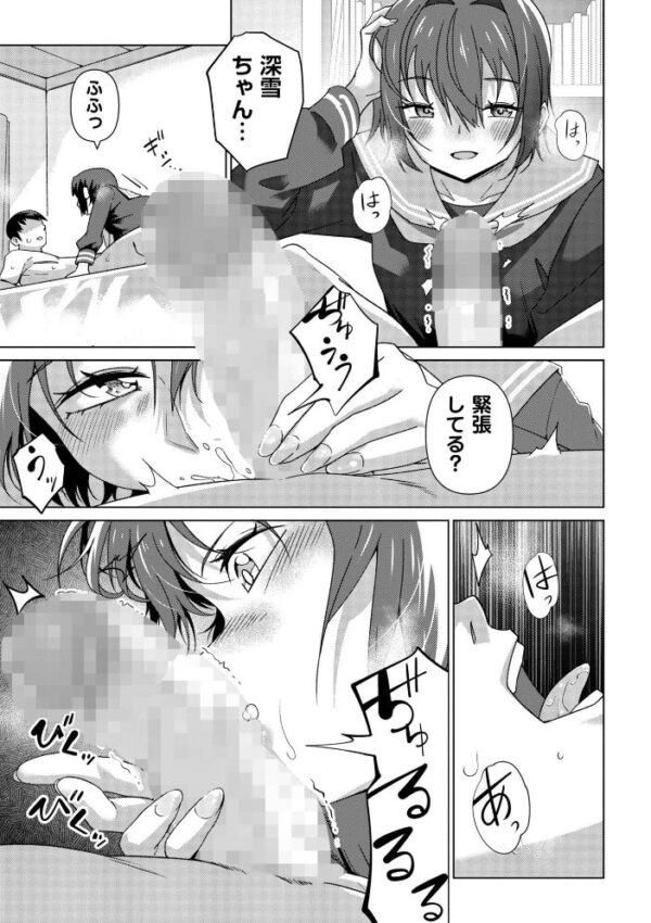 【エロ漫画】美しい笑顔の美少女と中出しを狙う夜のフェラと騎乗位の関係へｗ サンプル画像