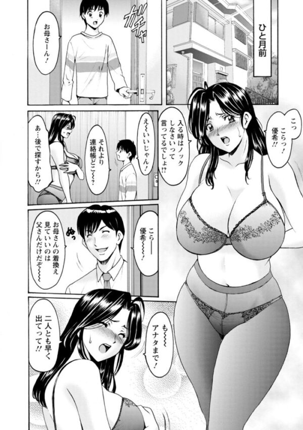 【エロ漫画】人妻の貌を狙う夜 岸辺で隠しきれない背徳の悶えとアナルの快楽w サンプル画像