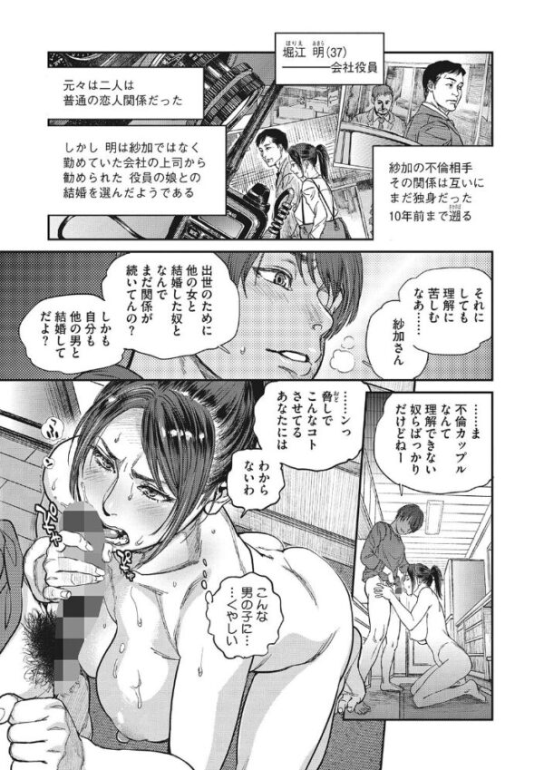 【エロ漫画】人妻のくせに！巨乳人妻と密会する背徳の夜、淫らな欲望が暴走する――中出しまでの劇！ サンプル画像