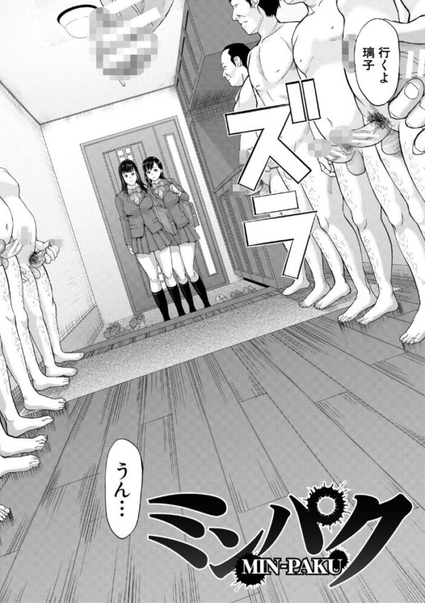 【エロ漫画】巨乳OLとフェラからの中出しまで、手コキで責められる人妻の濃密夜 世界の闇に染まる愛欲セッションｗ サンプル画像