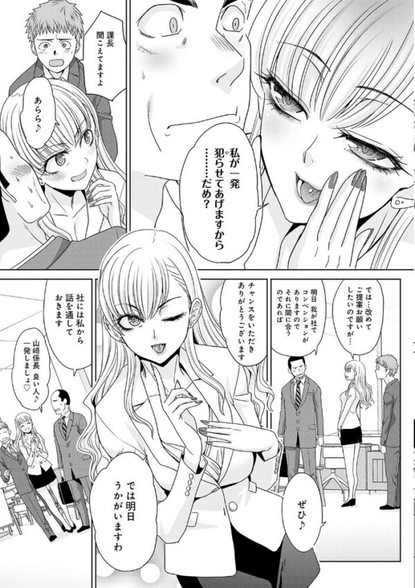 【エロ漫画】寝取られオフィスのギャルOLと巨乳が繰り広げる中出しとパイズリの刺激的な夜ｗ サンプル画像