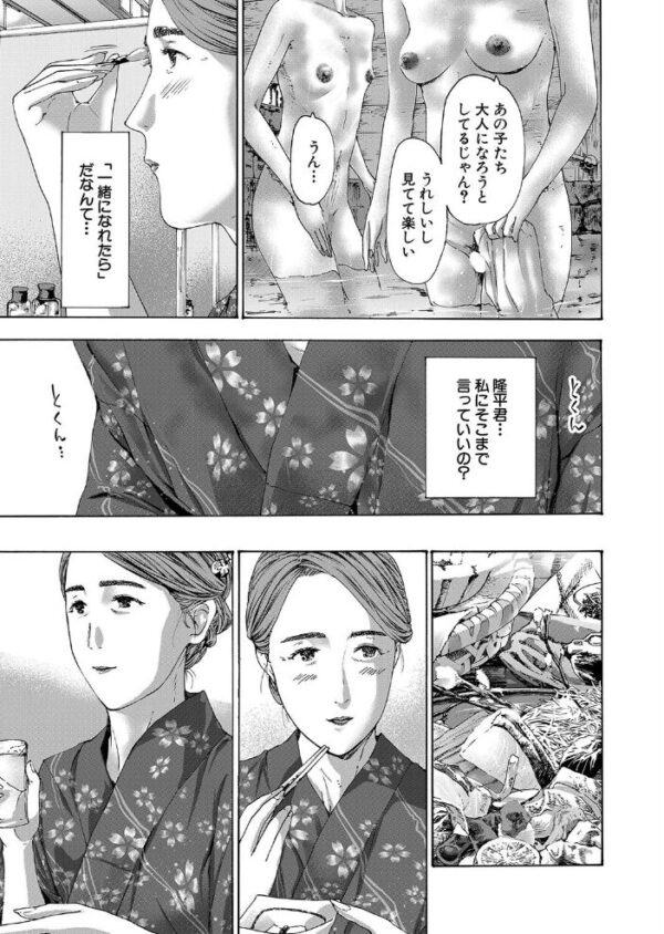 【エロ漫画】 四十五歳ってどうなのさ!?4 (あさぎ龍) サンプル画像