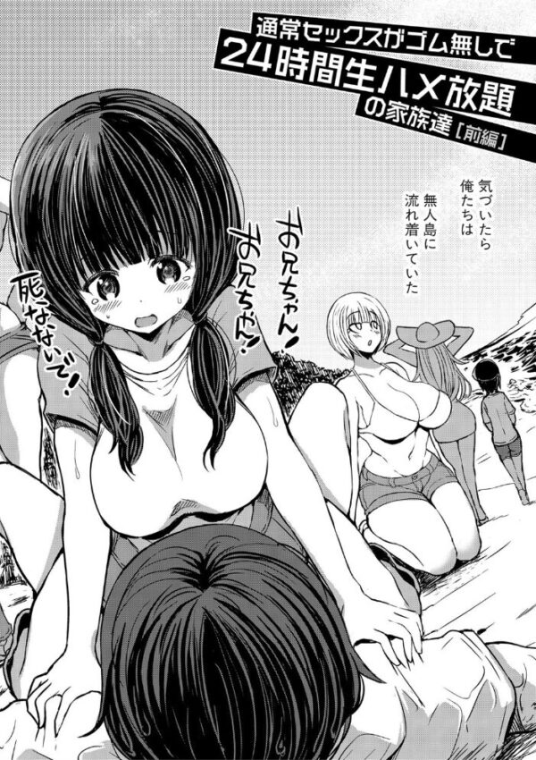 【エロ漫画】人妻と姉と母のハメ撮り秘め事、フェラと手コキで中出ししまくる夜の密会w サンプル画像