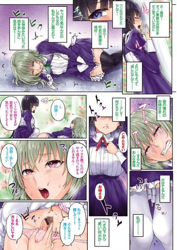 【エロ漫画】巨乳の人妻メイドが支配する秘密の職場で中出しとフェラを繰り返す騎乗位セックスw サンプル画像