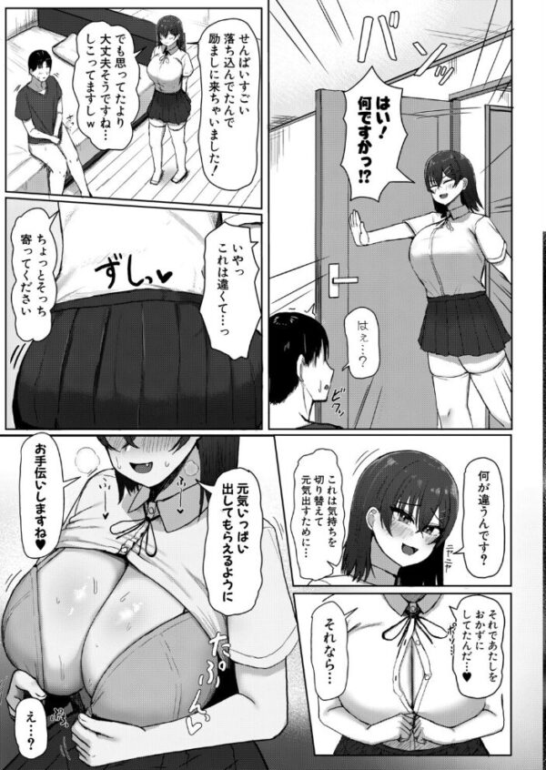 【エロ漫画】後輩のデカ爆乳が迫る中、教室で彼女とパイズリと手コキで甘く迫る恋愛模様 サンプル画像