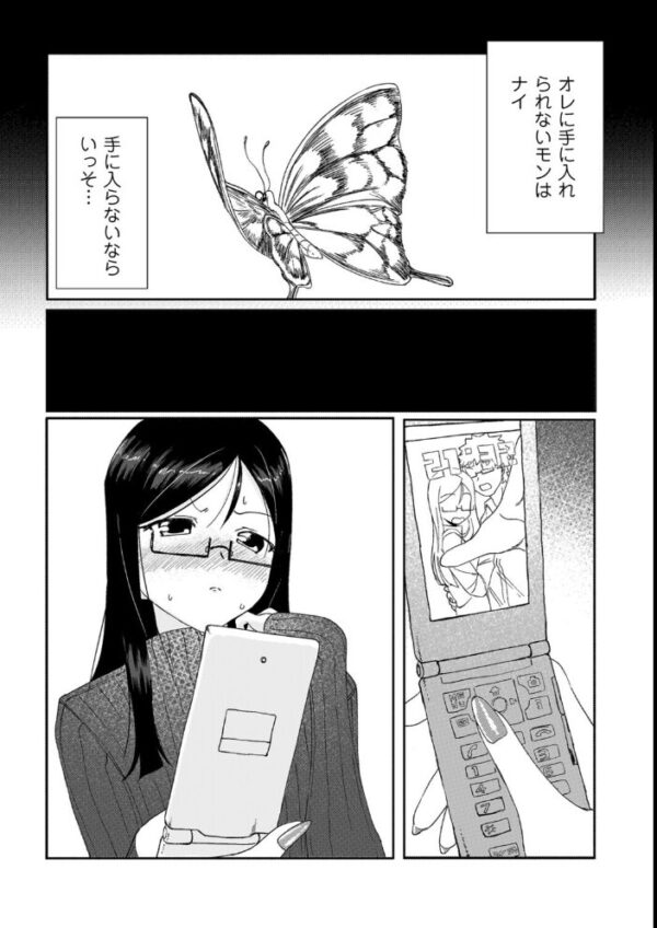 【エロ漫画】美乳美少女と再会した同窓会で始まる拘束と中出しハメ撮りの耽美な復讐騎乗位W乱交！ サンプル画像