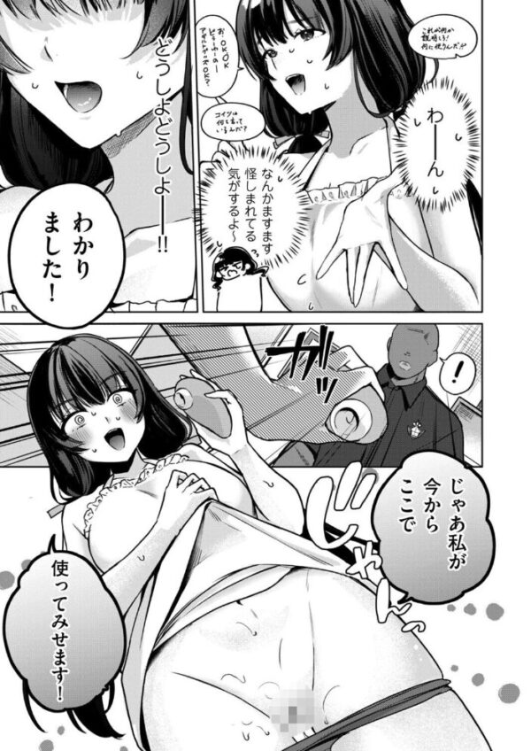 【エロ漫画】外国人観光客を迎えたホテルで 巨乳OLが中出し潮吹きを狙う夜の騒動！！ サンプル画像