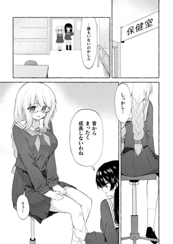 【エロ漫画】放課後の保健室で惹かれ合う美少女同士の秘密の恋と優しい責めｗ サンプル画像