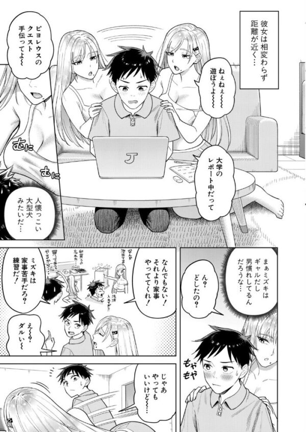 【エロ漫画】高校生ではなく成人のギャル幼馴染と同棲開始。巨乳の彼女とパイズリを中心に、互いの性欲が暴走する夜のiblingsのよう サンプル画像