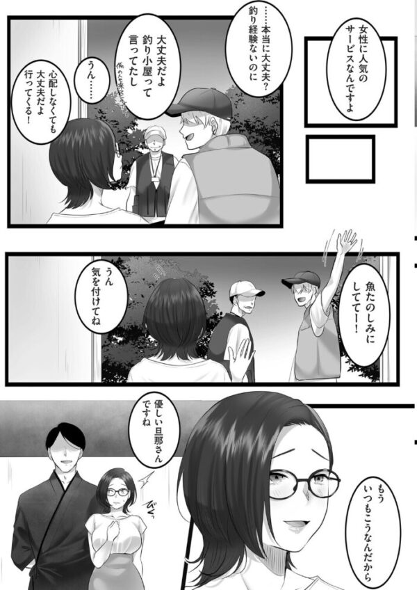 【エロ漫画】雨音に紛れて 熟れた人妻が大人の色気を見せる雨宿りの夜、巨乳とめがね姿で密かな玩具を楽しむw サンプル画像
