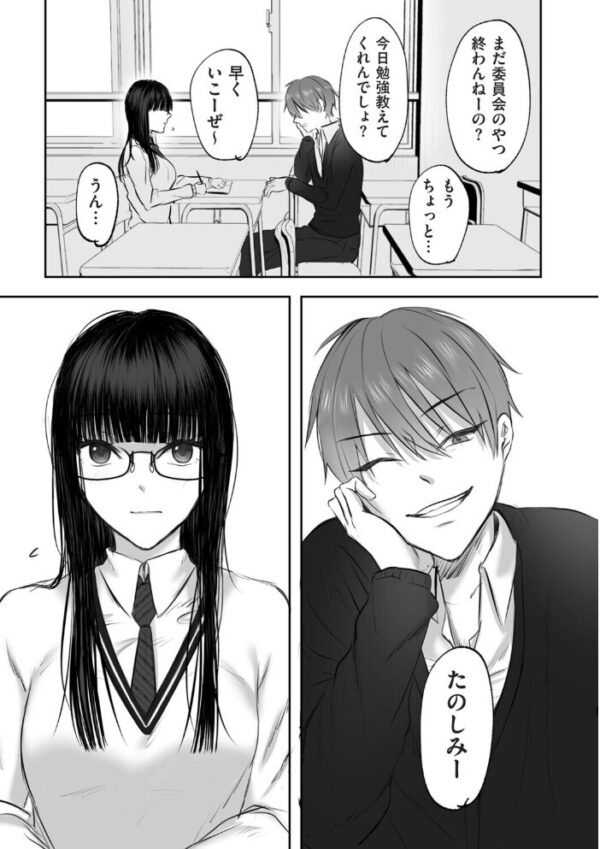 【エロ漫画】生意気なJKを従順なペットへと調教する夜、彼女の拘束と快楽の支配が始まる! サンプル画像