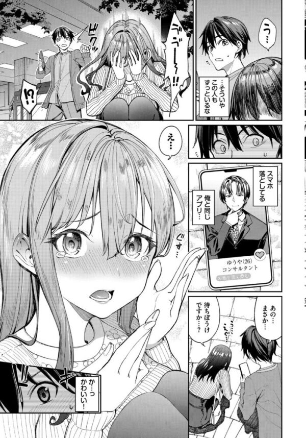 【エロ漫画】巨乳ギャル OL の中出しとフェラを積極的に楽しむ拘束系セックスの夜ｗ サンプル画像