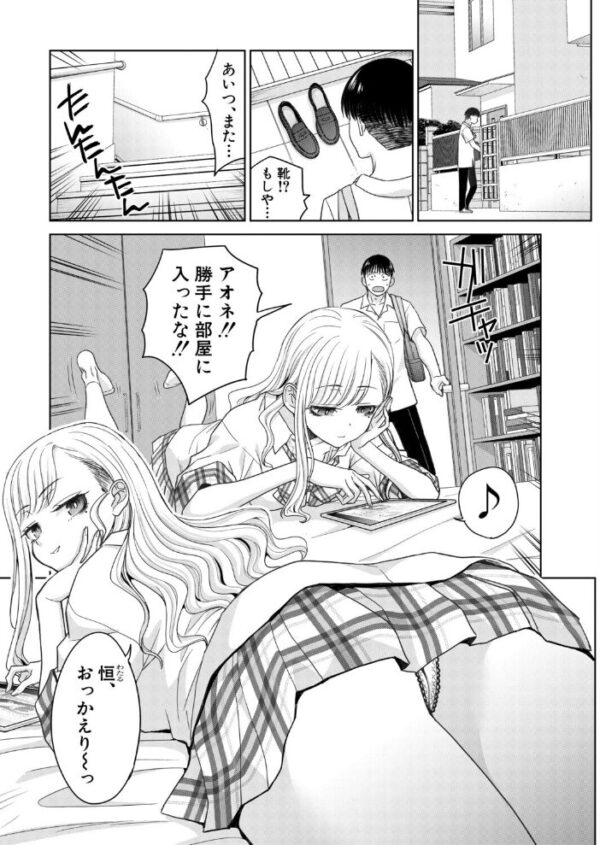 【エロ漫画】不純陰キャ交遊部の先輩と巨乳の体育館内エッチ 中出しと騎乗位を求める夜w サンプル画像