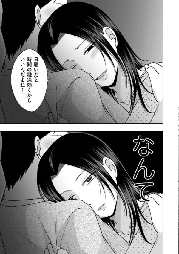 【エロ漫画】人妻の私が昼間は別の仕事で働く夜、夫には内緒の風俗嬢生活をフェラと手コキで彩り中出しまでしてしまう夜の密会！ サンプル画像