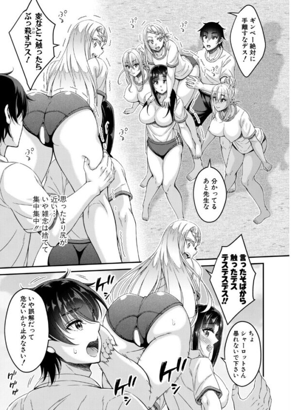 【エロ漫画】放課後の3年H組で時間停止先生と過ごす体操着ブルマ児童性の敢発騎馬戦遊戯！ サンプル画像