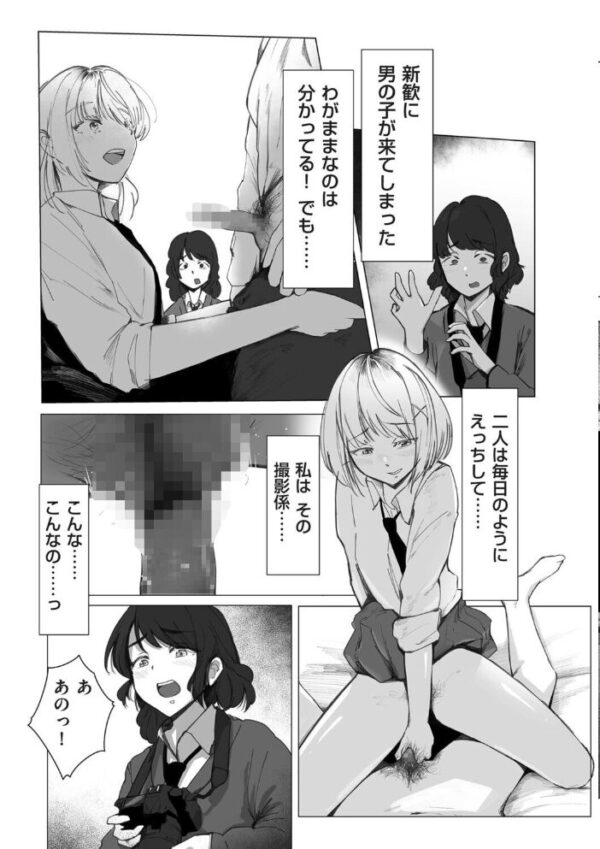 【エロ漫画】制服美少女たちと巨乳を巡る手コキとフェラのハメ撮り騎乗位セックスを描く物語! サンプル画像