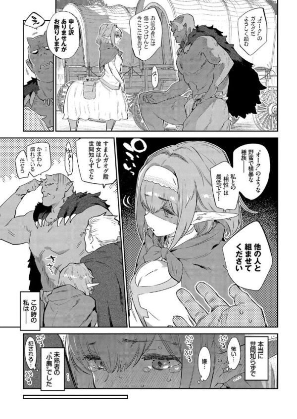 【エロ漫画】巨乳巫女と獣系美少女たちの愛欲旅路 手コキとフェラで彼女を満たし中出しへつながる夜w サンプル画像