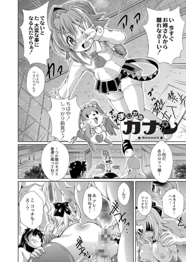 【エロ漫画】魔法戦士カーマインとちはやが織りなす巨乳の失われた街で中出しと騎乗位の激しい夜を解き放つ! サンプル画像