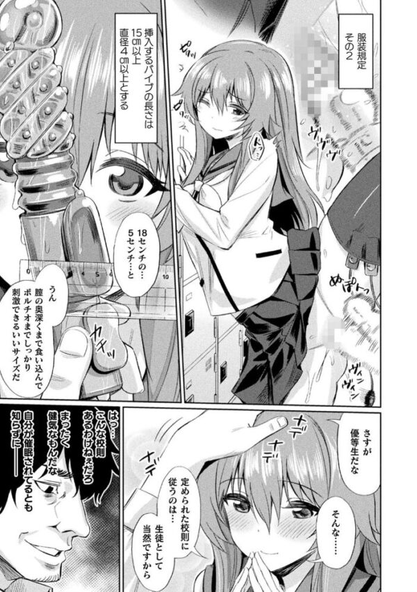 【エロ漫画】美少女たちと学園で密かなフェラと中出しを重ねる騎乗位セックスの夜w サンプル画像
