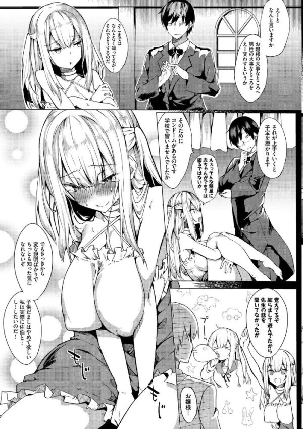 【エロ漫画】 とろとろレシピ【FANZA限定版】 サンプル画像