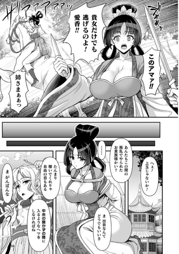 【エロ漫画】 くっ殺ヒロインズ Vol.11 サンプル画像