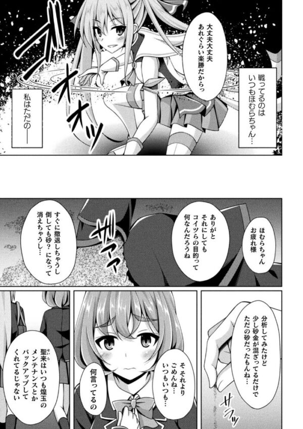 【エロ漫画】 くっ殺ヒロインズ Vol.17 サンプル画像